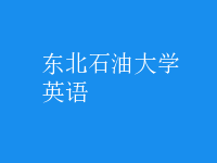 英語(yǔ)
