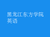 英語(yǔ)