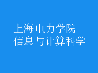 信息與計算科學(xué)
