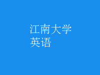 英語(yǔ)