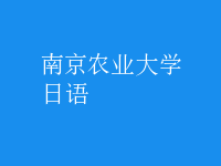 日語(yǔ)