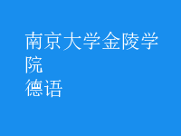 德語(yǔ)