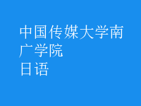 日語(yǔ)