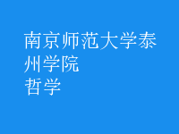 哲學