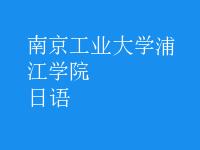 日語(yǔ)