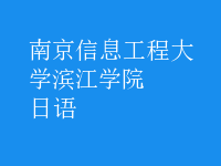 日語(yǔ)