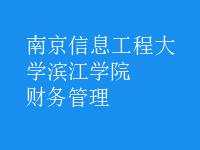 財(cái)務(wù)管理