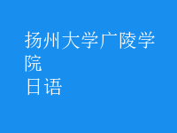 日語(yǔ)