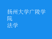 法學(xué)