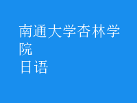 日語(yǔ)
